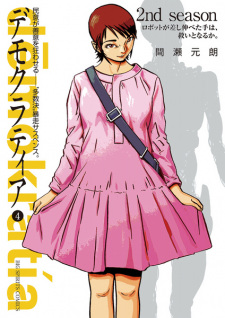 Imagen de Demokratia