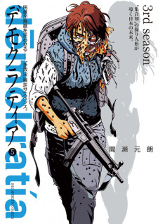 Imagen de Demokratia