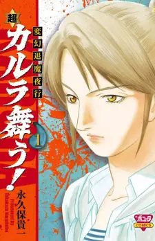 Hengen Taima Yakou Chou Karura Mau!