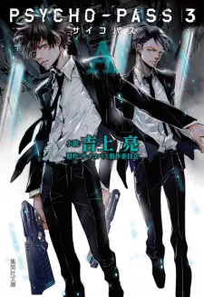 Psycho-Pass 3