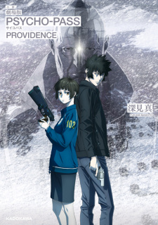 Capa de Shousetsu Gekijouban Psycho-Pass: Providence
