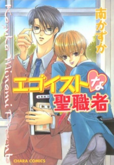 Imagen de Egoist Clergyman