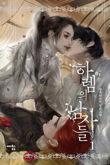 Poster de Men of the Harem