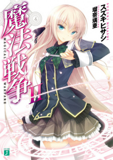 Imagen de Mahou Sensou