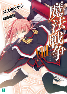 Imagen de Mahou Sensou