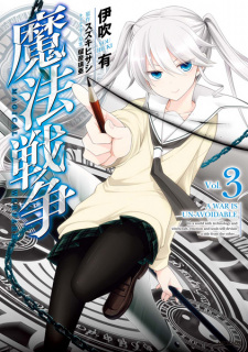 Imagen de Mahou Sensou