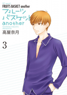 Imagen de Fruits Basket: Another