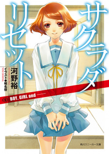 Imagen de Sakurada Reset