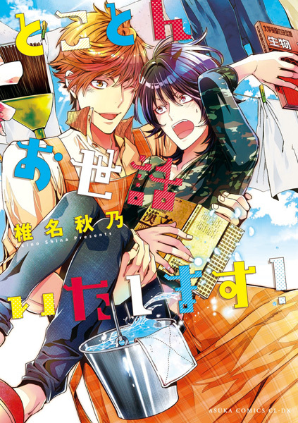 Poster de Tokoton Osewa Itashimasu