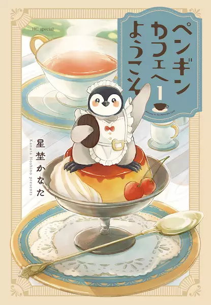 Welcome to The Penguin Cafe