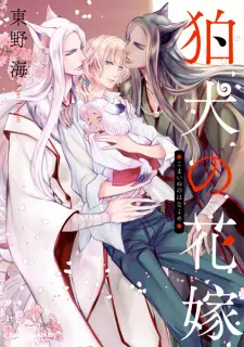 Komainu no Hanayome