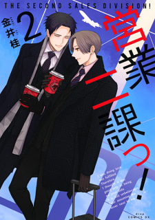 Imagen de Eigyou Ni-ka!