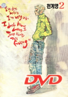 Imagen de DVD