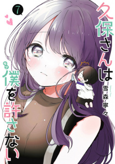 Imagen de Kubo-san wa Mob wo Yurusanai