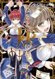 Imagen de Tatoe Hai ni Nattemo