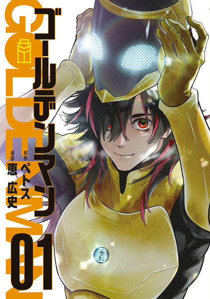 Cover for Golden Man