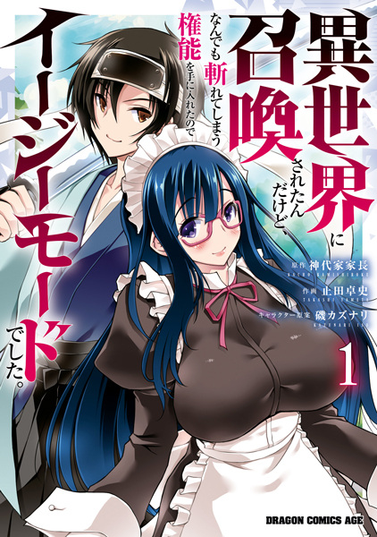 Isekai ni Shoukan saretan dakedo, Nandemo Kireteshimau Kennou wo Te ni Ireta node Easy Mode deshita ​