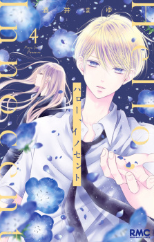 Imagen de Hello, Innocent