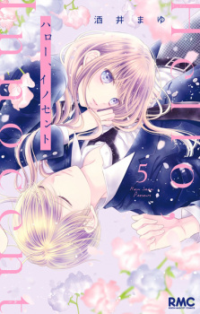 Imagen de Hello, Innocent