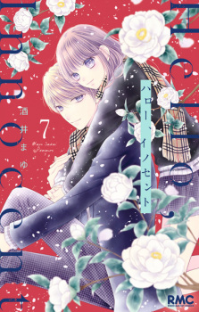 Imagen de Hello, Innocent