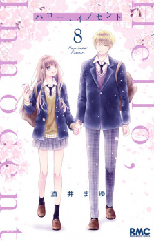 Imagen de Hello, Innocent