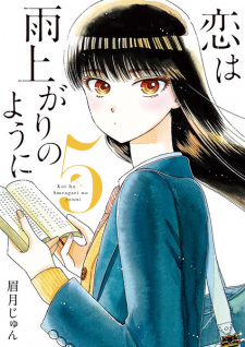 Imagen de Koi wa Ameagari no You ni