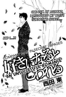 Imagen de Suki ni Naru to Kowareru