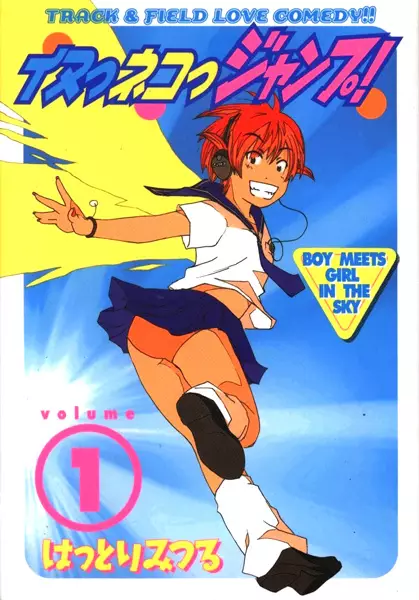 Inu Neko Jump!