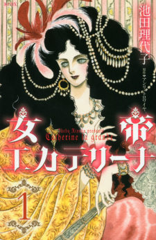 Imagen de Jotei Katharina