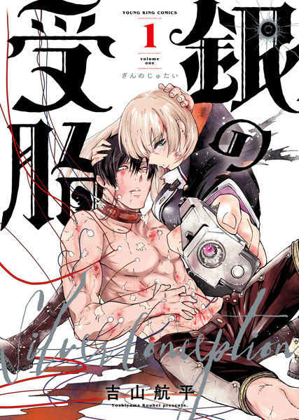 Poster de Gin no Jutai