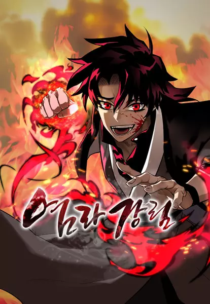 Reincarnation Path Of The Underworld King