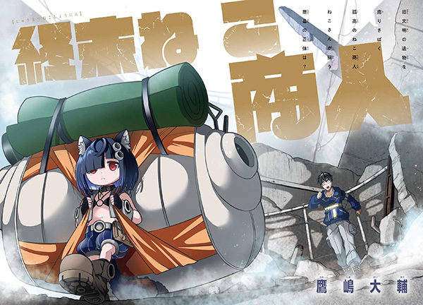 Poster de Shuumatsu Neko Shounin