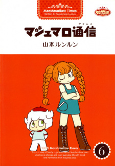 Imagen de Marshmellow Tsuushin