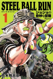 Imagen de JoJo no Kimyou na Bouken Part 7: Steel Ball Run