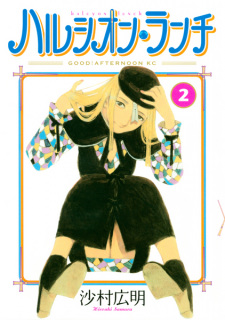 Imagen de Halcyon Lunch