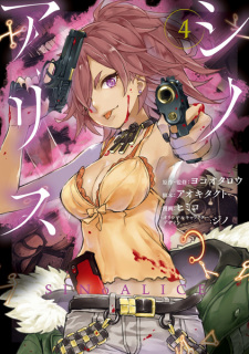 Imagen de SINoALICE