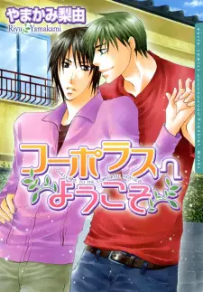 Corporate House e Youkoso