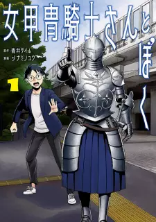 Onna Kacchuu Kishi-san to Boku