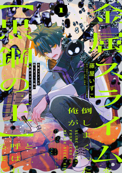 Slime Slayer: From Zero to Black Steel King cover