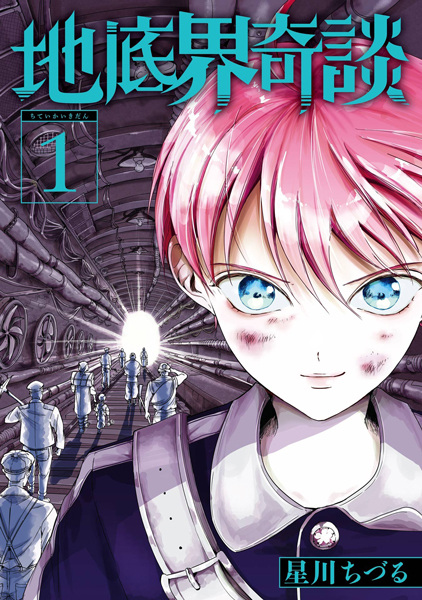 Poster de Chiteikai Kidan