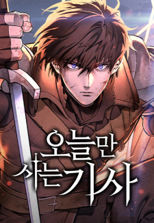 Poster de The Knight Only Lives Today