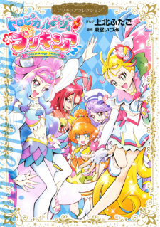 Capa de Tropical-Rouge! Precure: Precure Collection