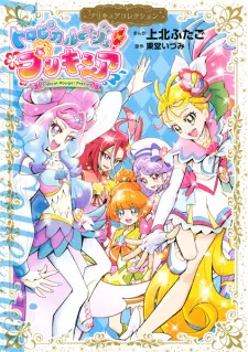 Tropical-Rouge! Precure: Precure Collection