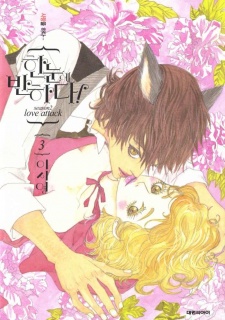 Imagen de Hannune Banhada! Season 2