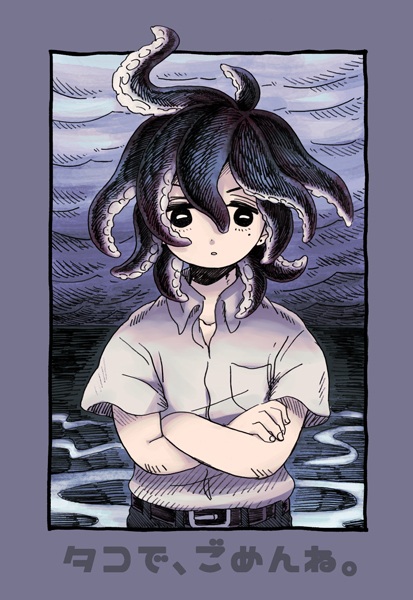 Tako de, Gomen ne. cover