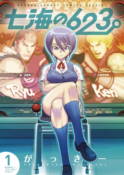 Nanami no 623