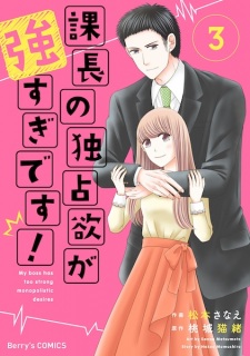 Imagen de Kachou no Dokusenyoku ga Tsuyosugi Desu!