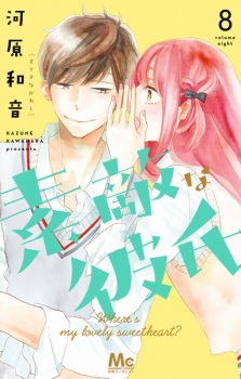 Imagen de Suteki na Kareshi