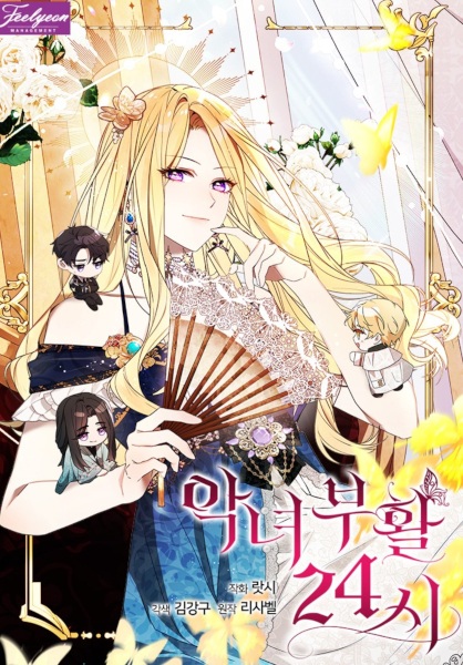 Villainess Reborn: 24 Hours