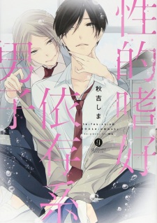 Seiteki Shikou Izonkei Danshi